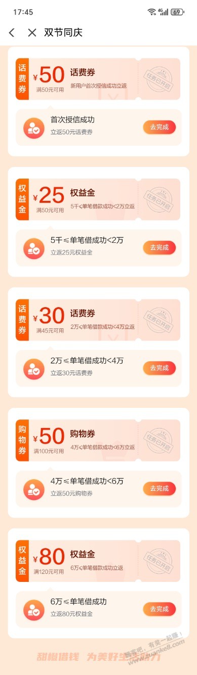 翼支付活动这些都能做还是只能选一个