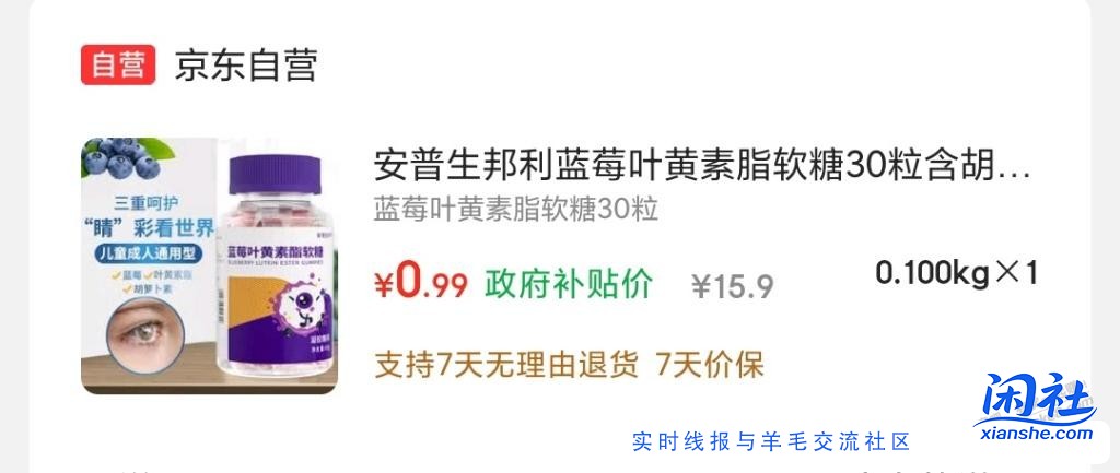 经常看手机，吃这种叶黄素有用吗？