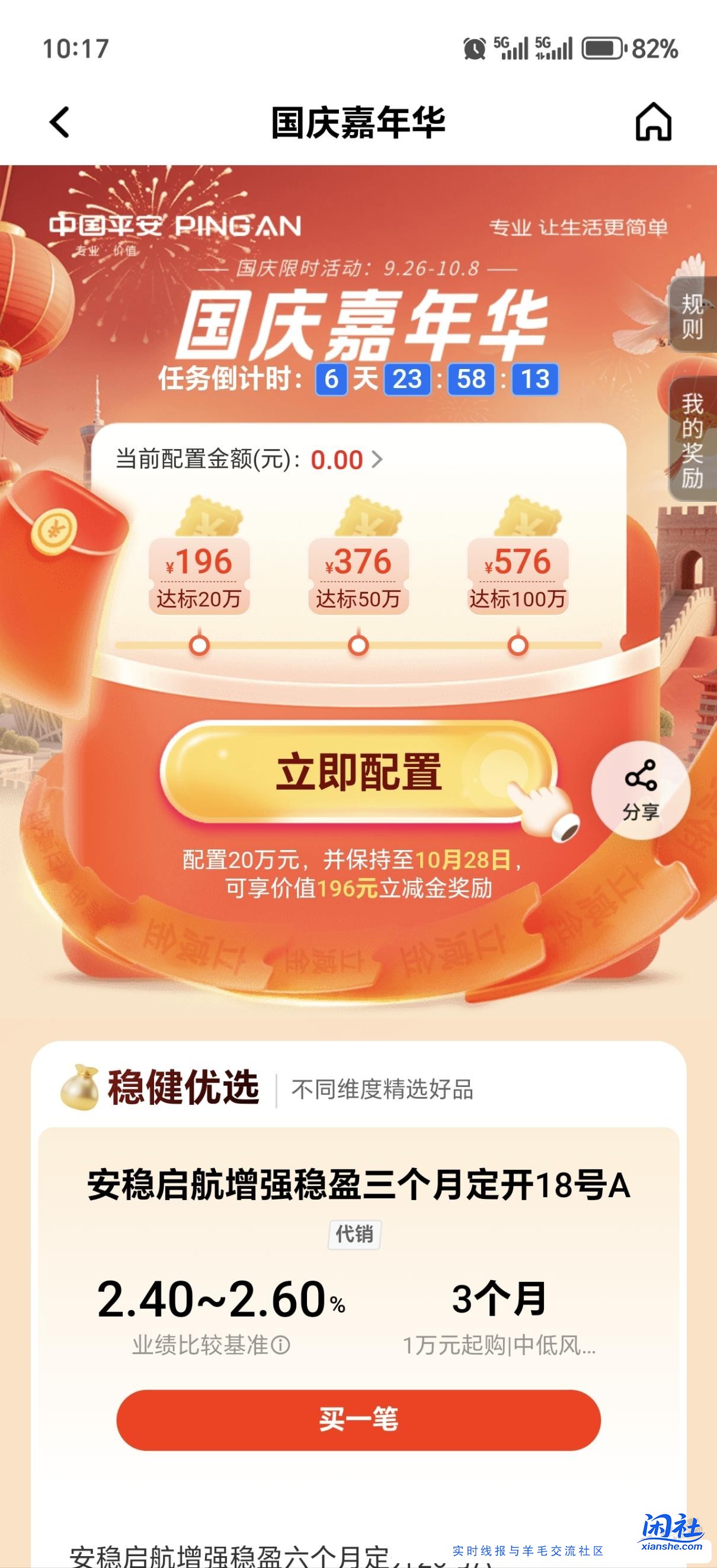 平安国庆嘉年华有实力的上