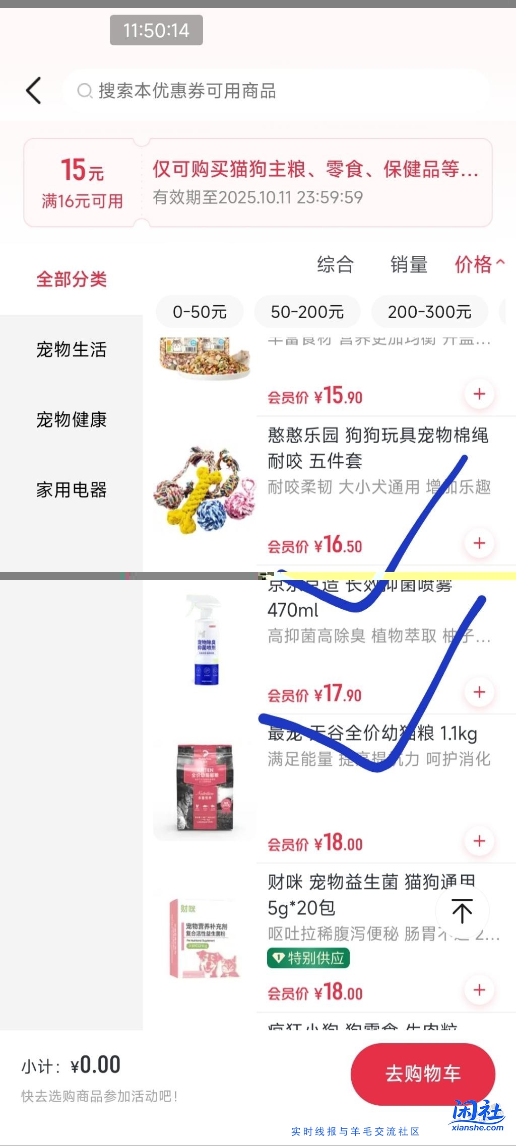 1号送宠物16-15的！可以与鸡蛋一起下单！