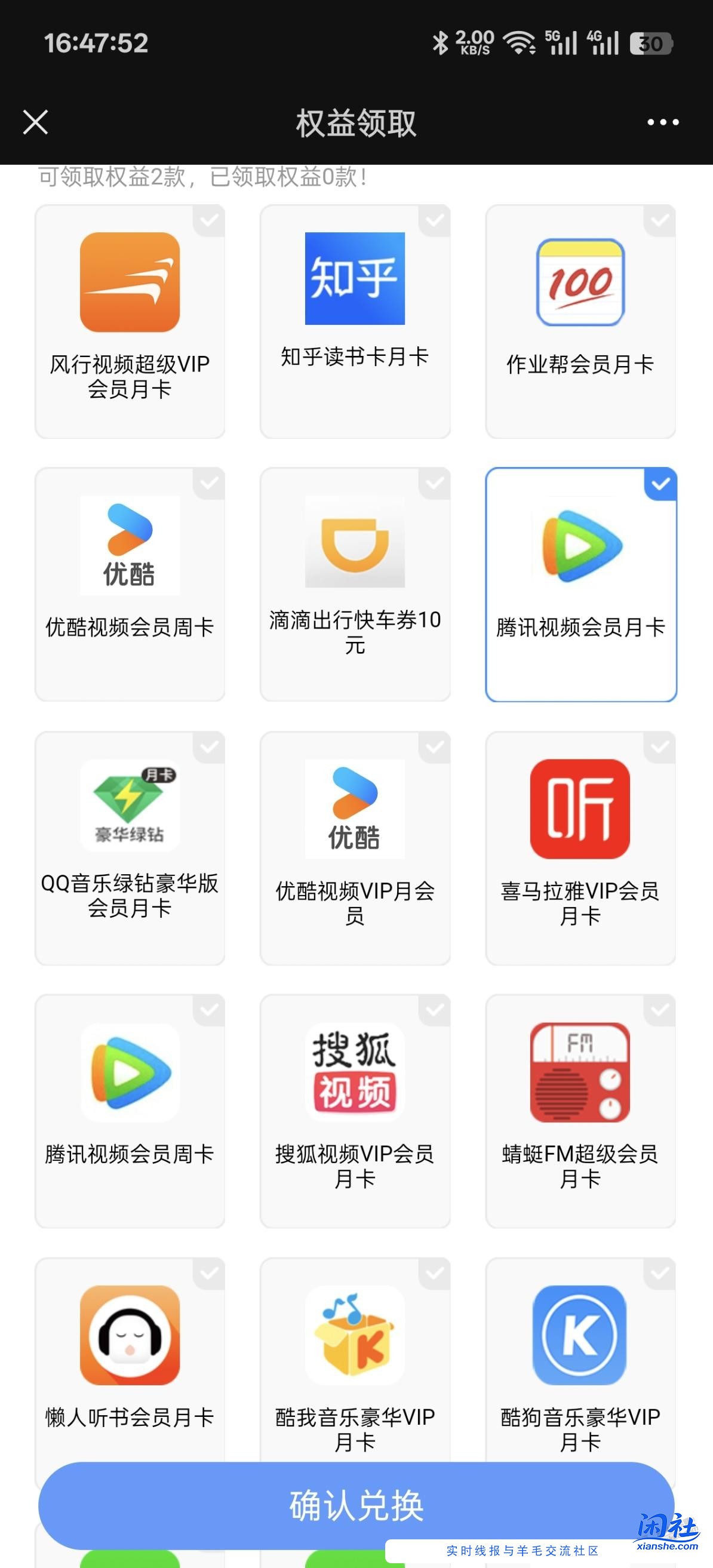 月初开的联通云守护还能卖吗