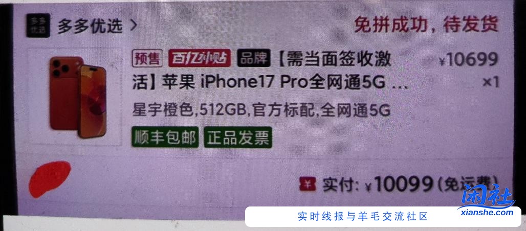 多多才下的pro自用，多长时间会被砍单