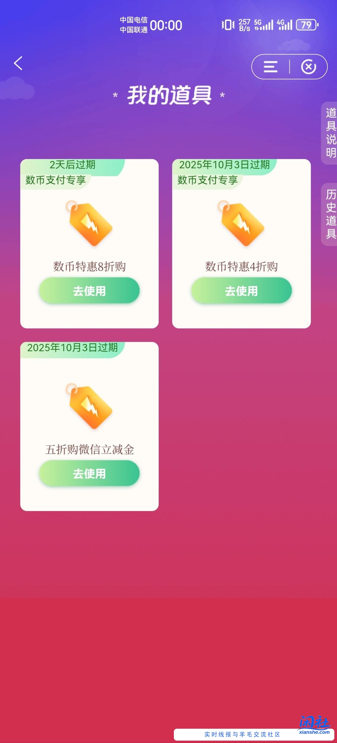 建行省钱汇出新道具了