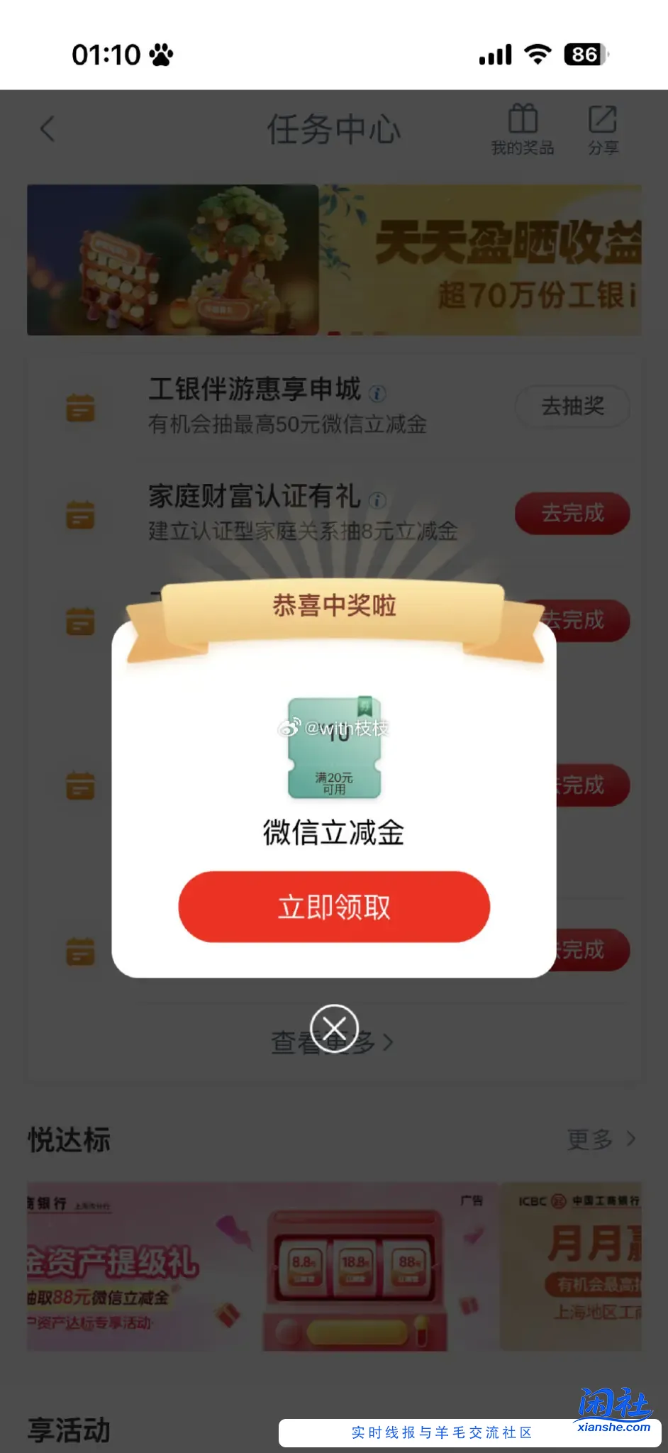 gh看看有这个任务了吗