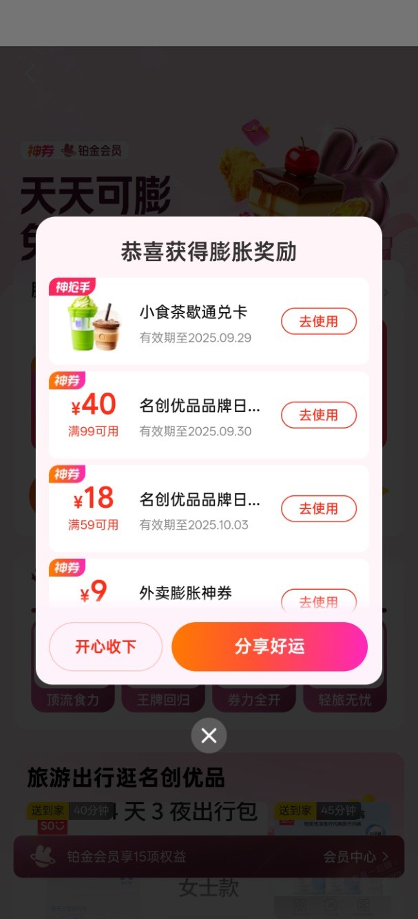 美团膨胀有点水