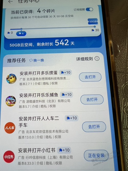华为下载APP送50g云空间是什么机制