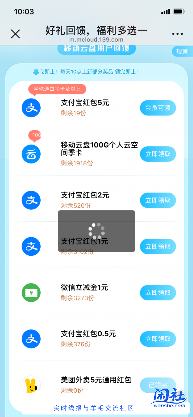 支付宝＋微信立减金，速度！