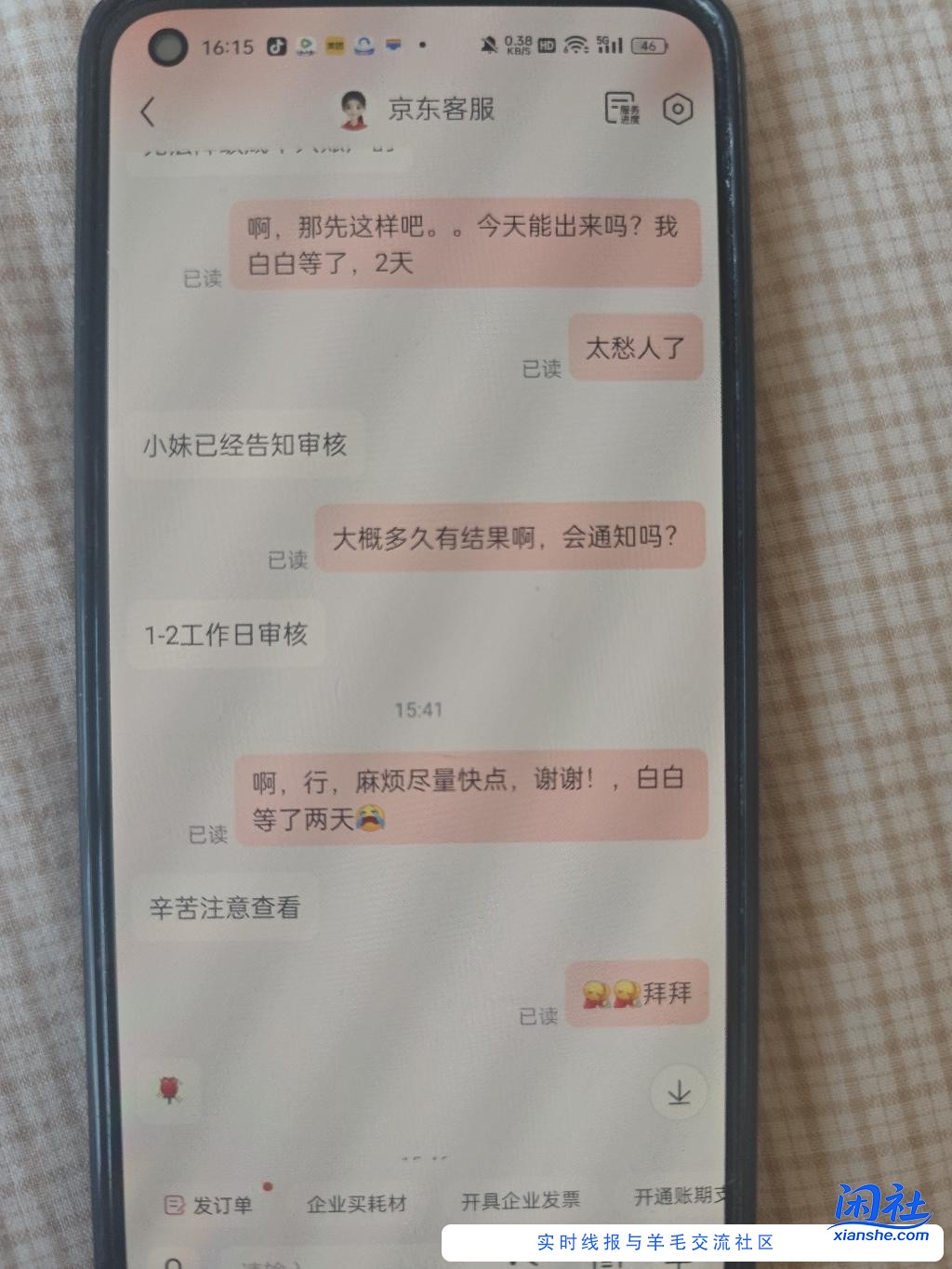 太郁闷了，好不容易抢到的pm橙色256，被砍单退款了！