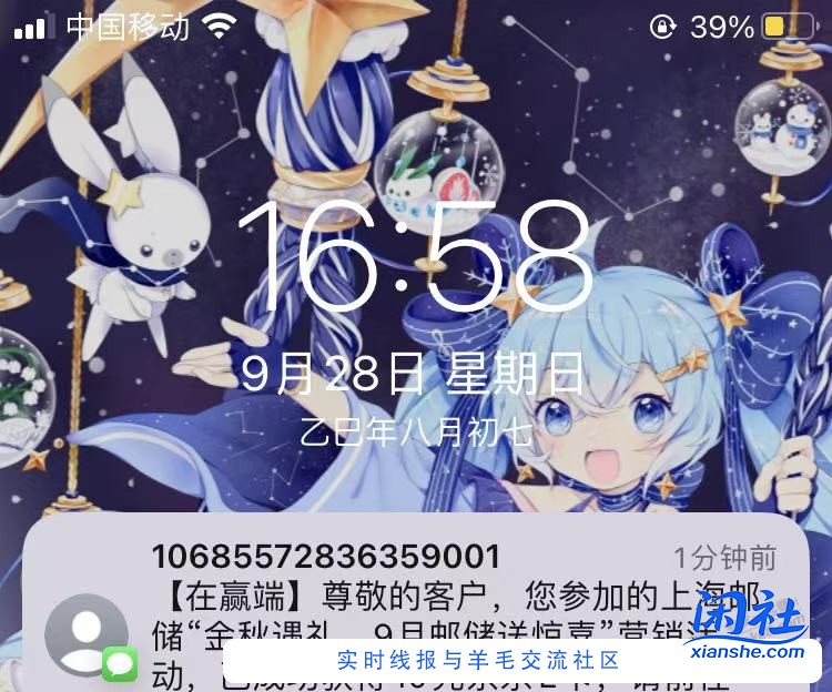 邮储021抽奖可能有水