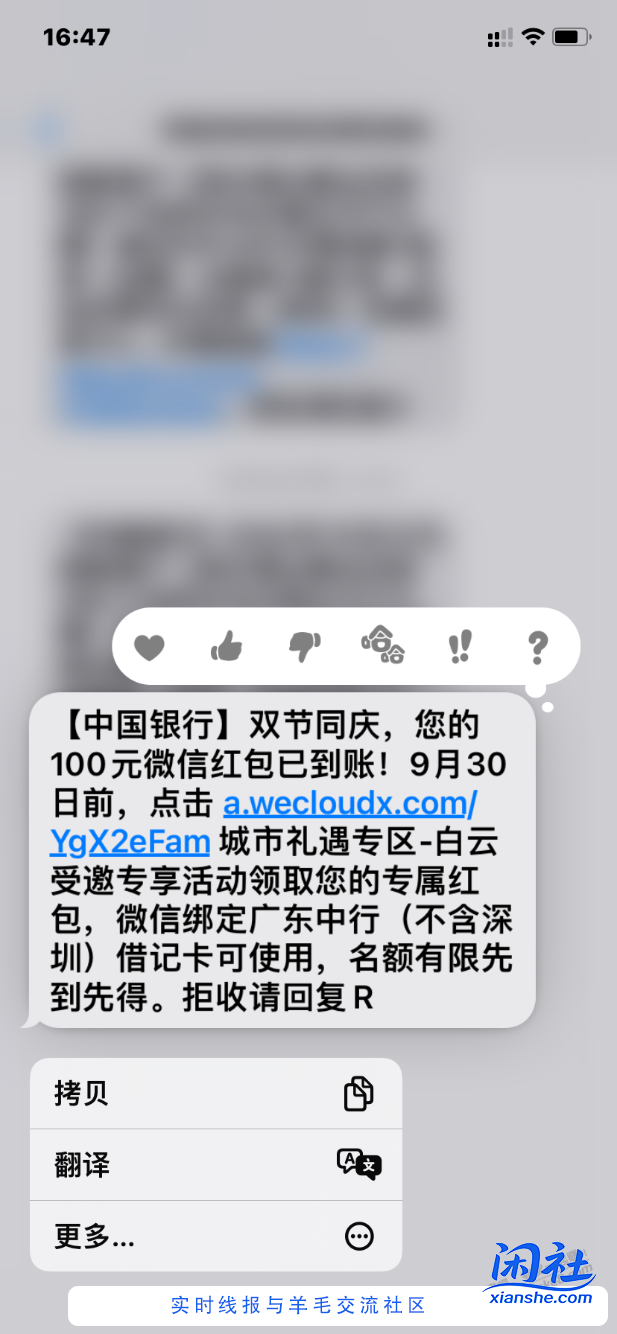 有广州老表吗，中行既然派红包