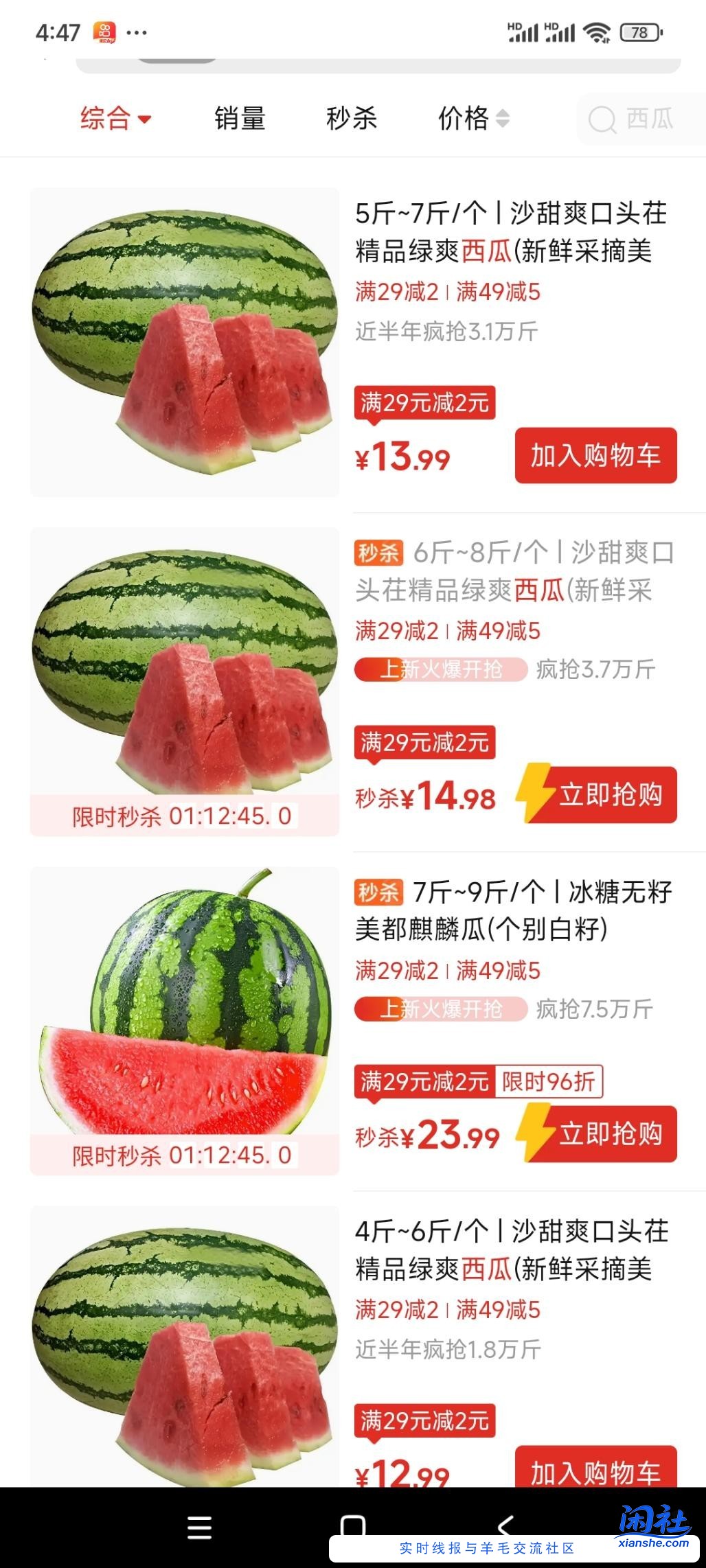 西瓜哪里卖便宜