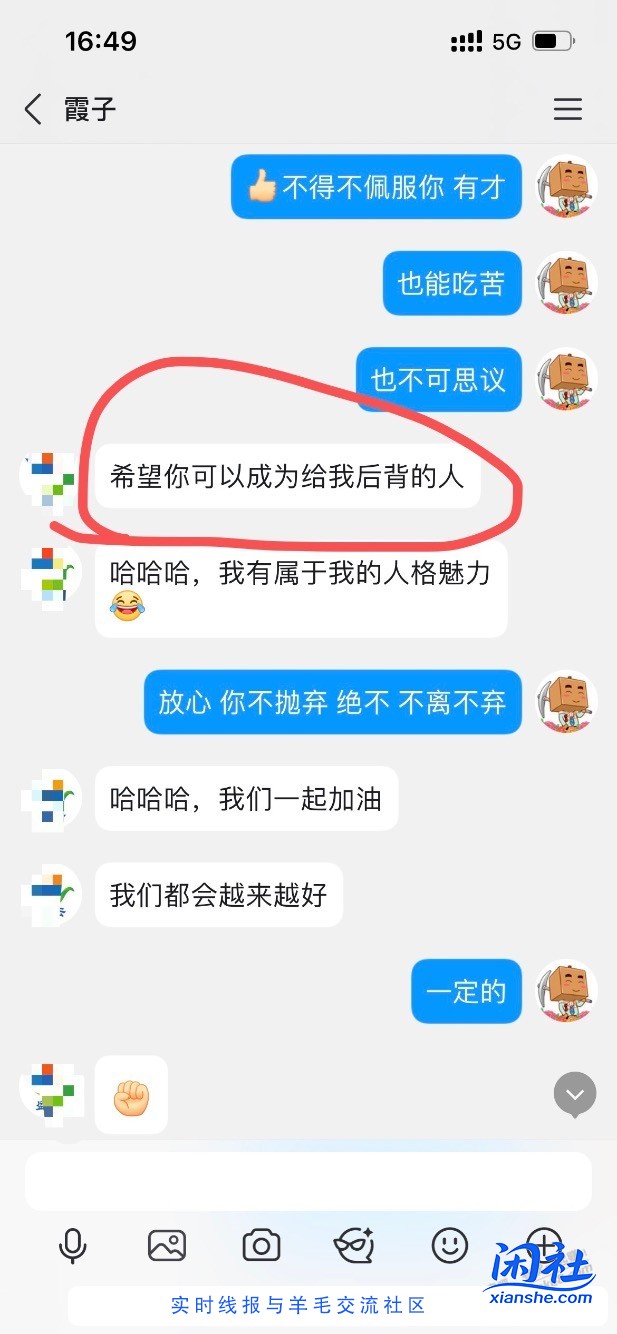 第一次听到：成为后背的人