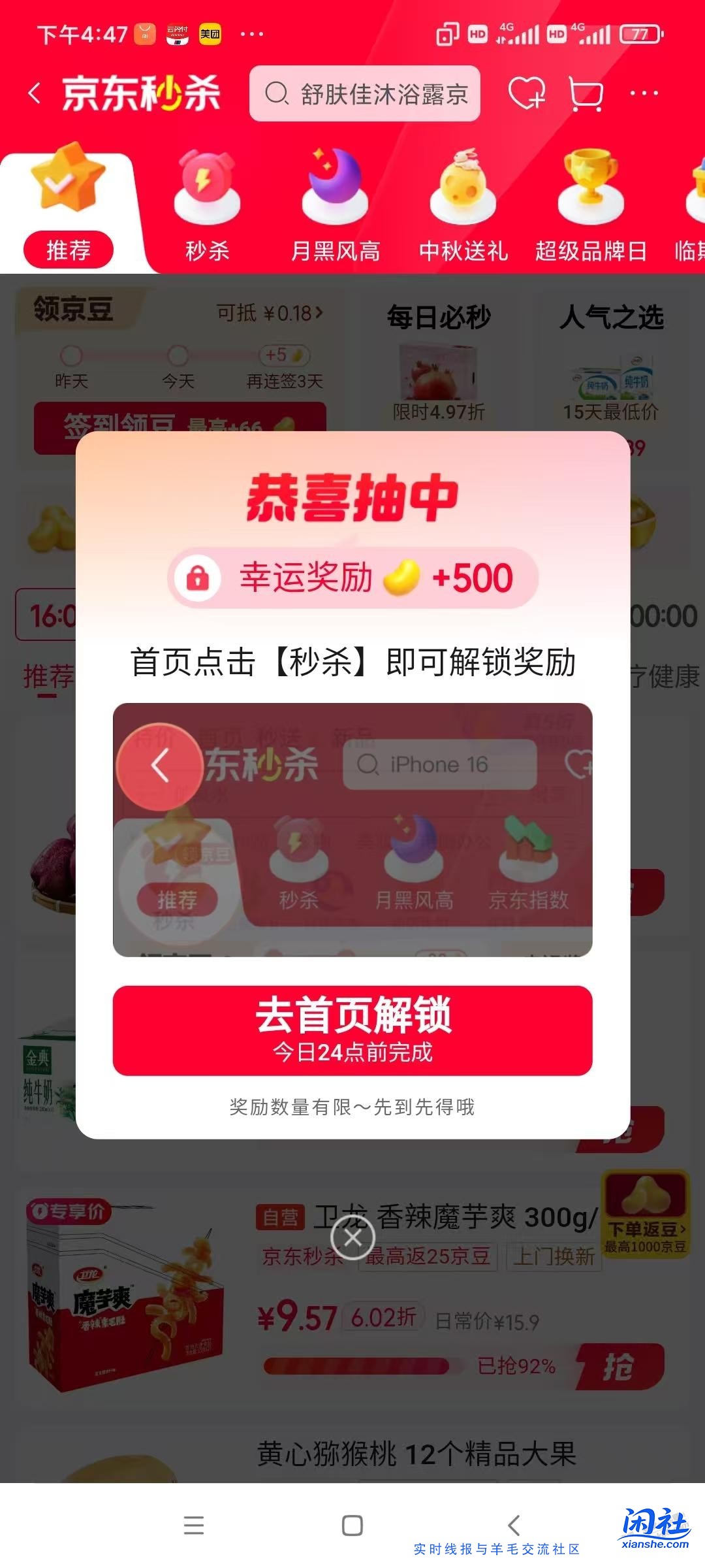 京东大毛，每个号500豆子