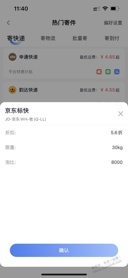 我就想问问京东现在还有没有6折重货券，之前的过期好可惜