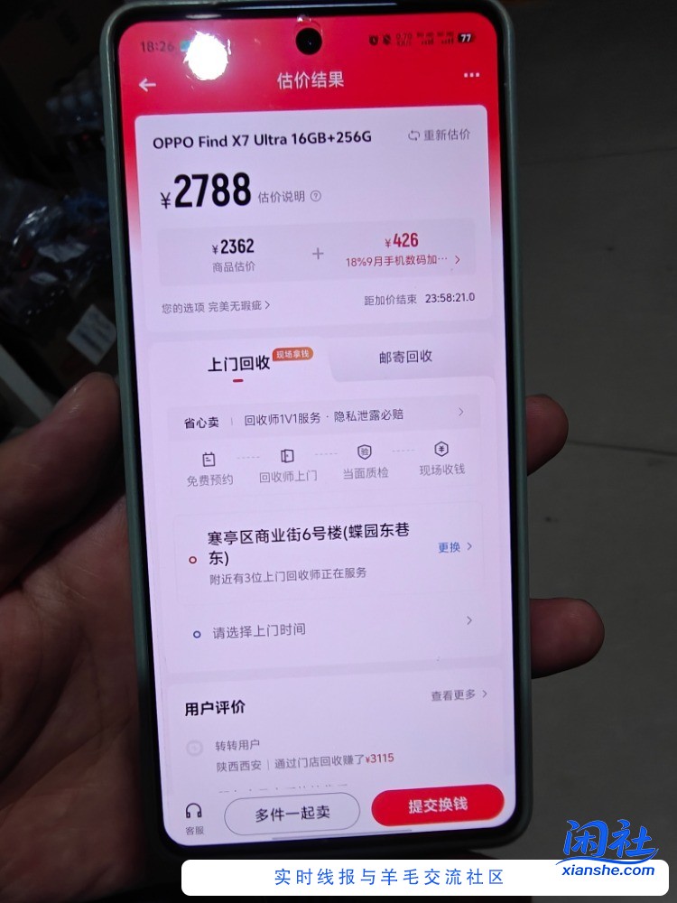 求推荐照相比较清楚的安卓手机，现在用的oppox7u