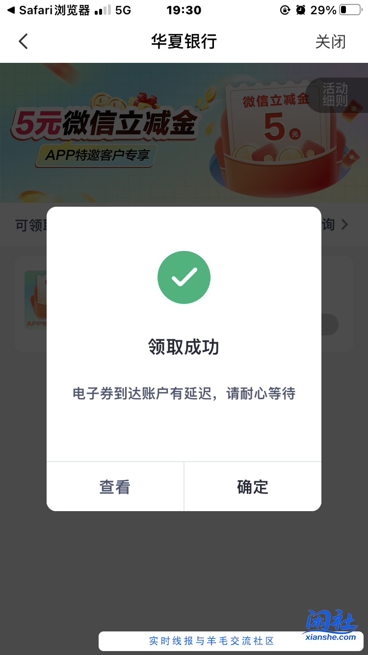 华夏xing/用卡5元