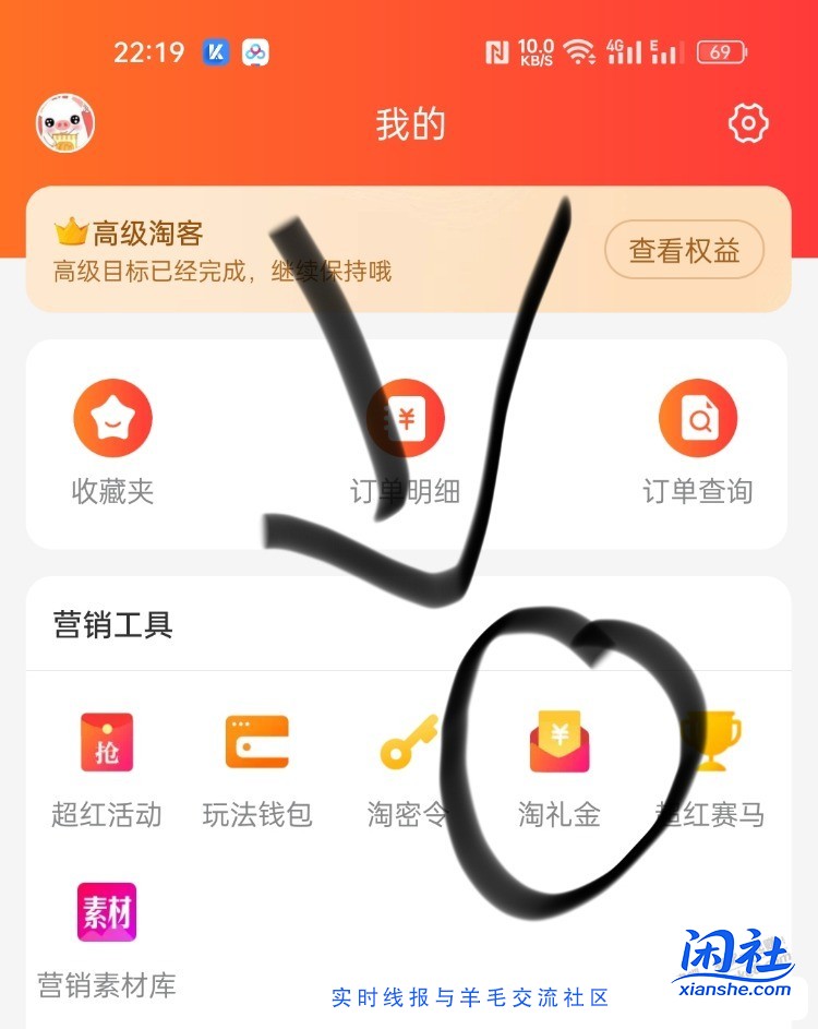 跟大家说个网上藏钱比较好的app，绝对安全，关键是充值无记录