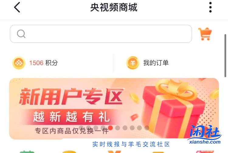 速度大毛，有积分的速度抢，一个号一次