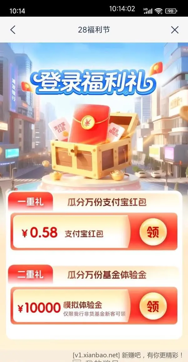 【浦发银行】0.58元现金，速领～