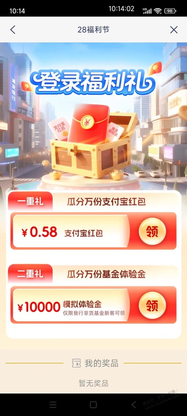 【浦发银行】0.58元支付宝现金，小毛速领！