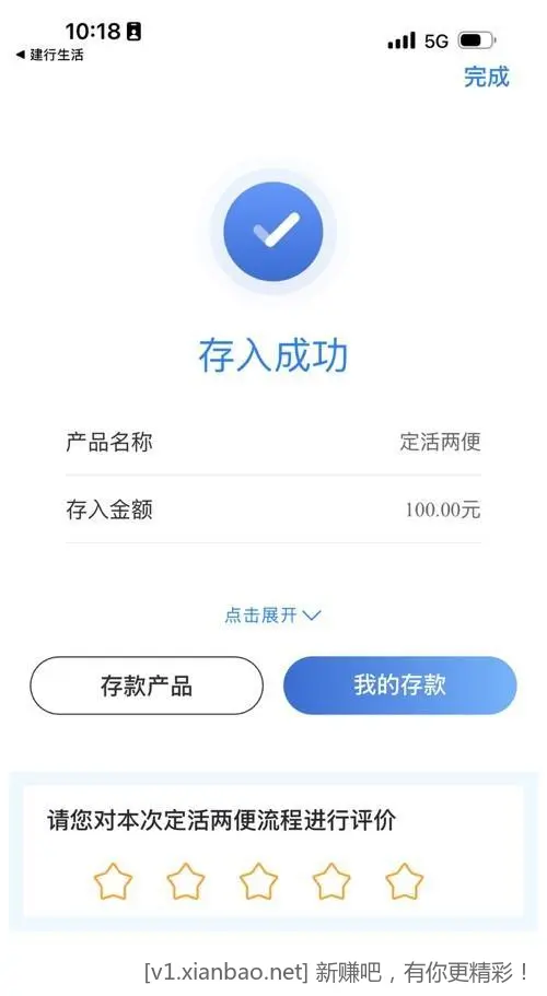 山东建行10元（除青岛）