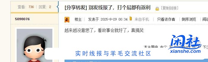 这种人，你是不是发返利的号一看就知道