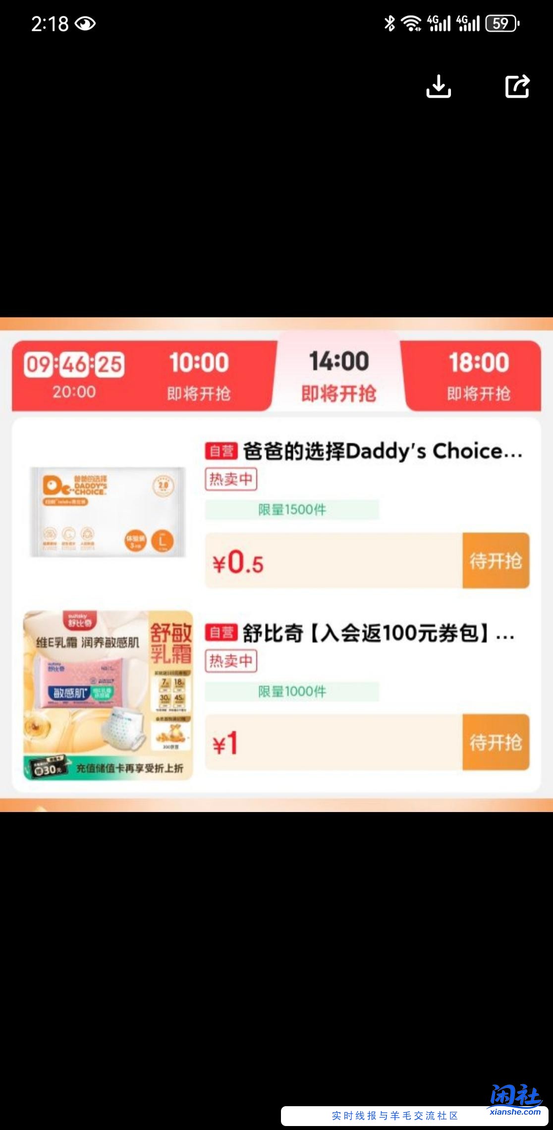 有没有老哥帮弟弟找下这个秒杀的入口，感激不尽