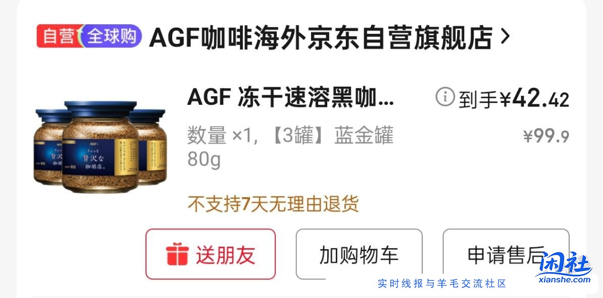 这个咖啡涨价那么厉害吗？以前每瓶10多元涨到30多