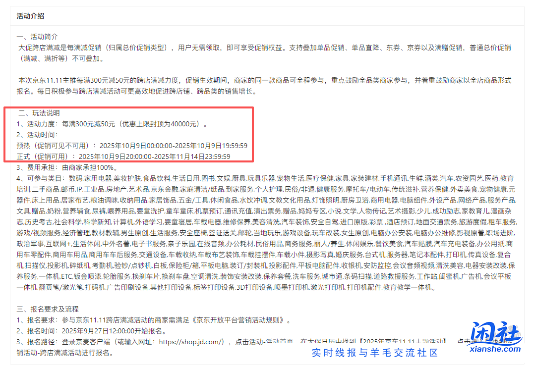 双十一要开始了