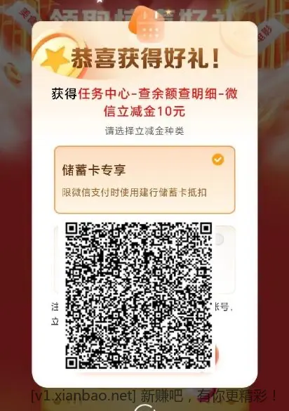 建行查余额抽奖，参加过的忽略