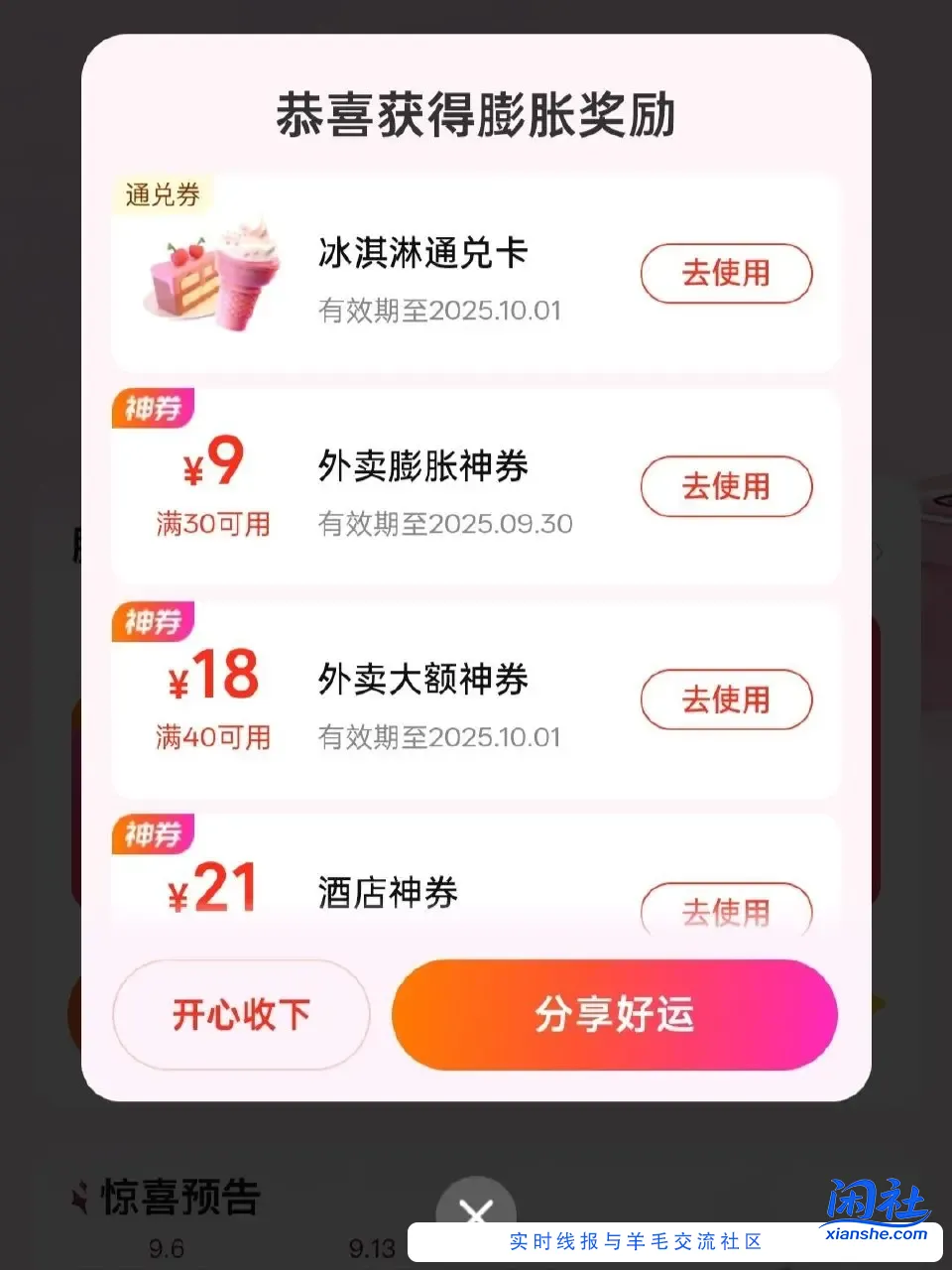 mt都有神券膨胀唐国强