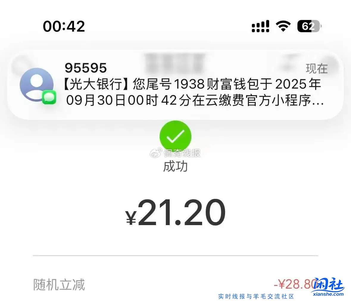 #小程序://云缴费官方/3nDB0LcYKpAukIi 首页上横幅 刚需自测 最后一天
