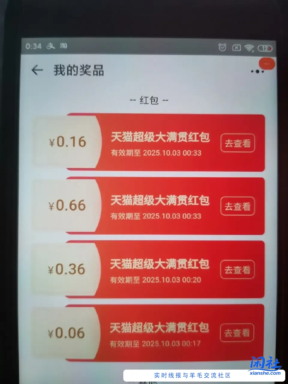 tb超级大满贯有一个号应该是4个包