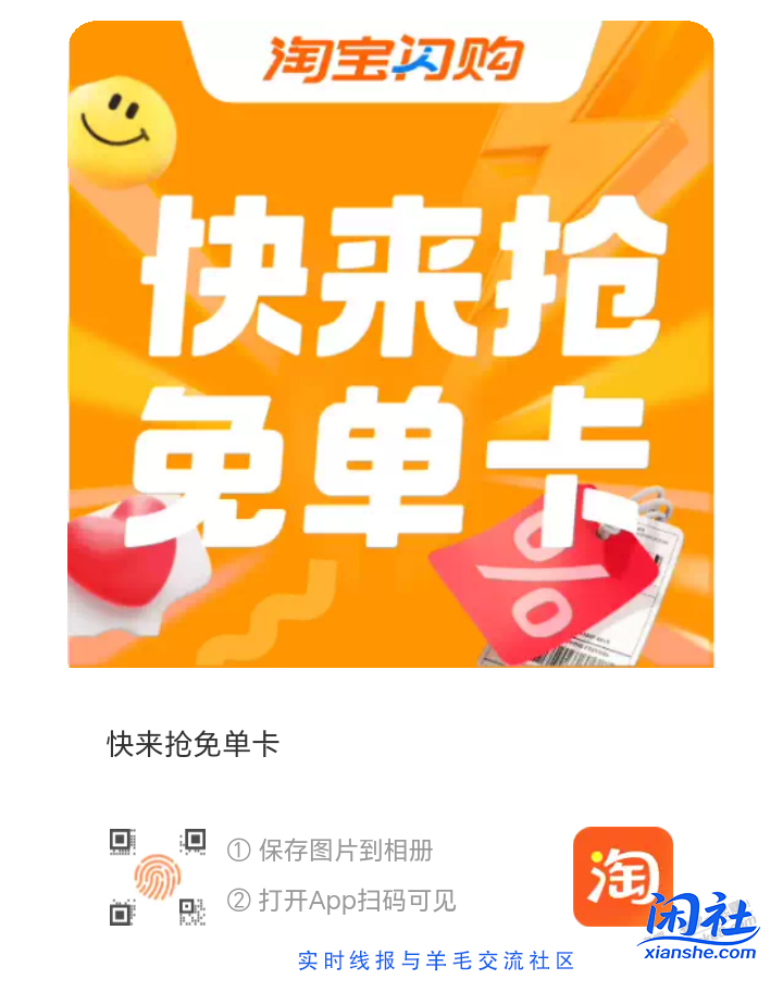 送一张奶茶免单手气卡