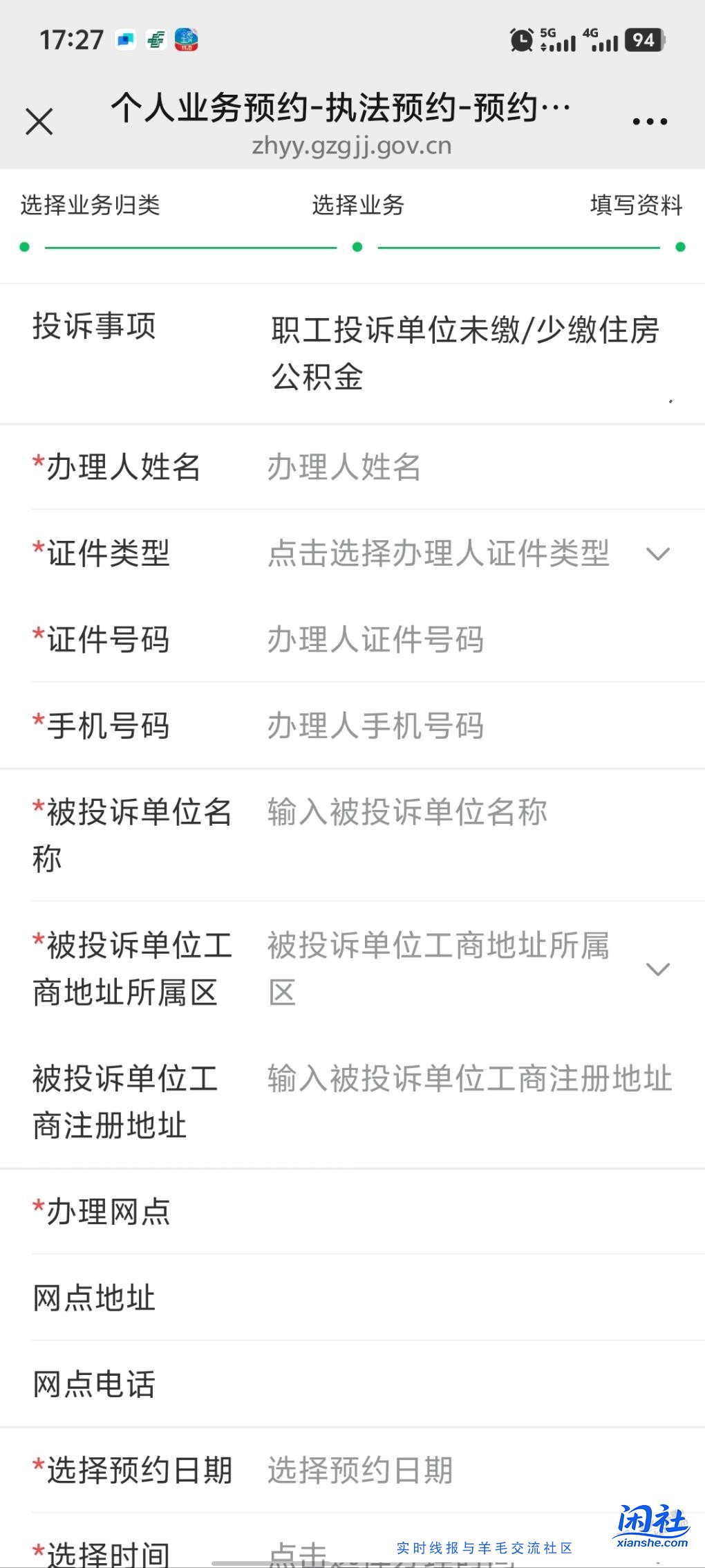 问问，住房公积金的事，