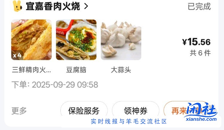 卧槽，我真是个吃货造粪机，有没控制住，一天吃了七八个外卖