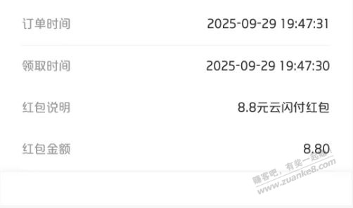 云闪付 集卡 没做的该做了  小小水