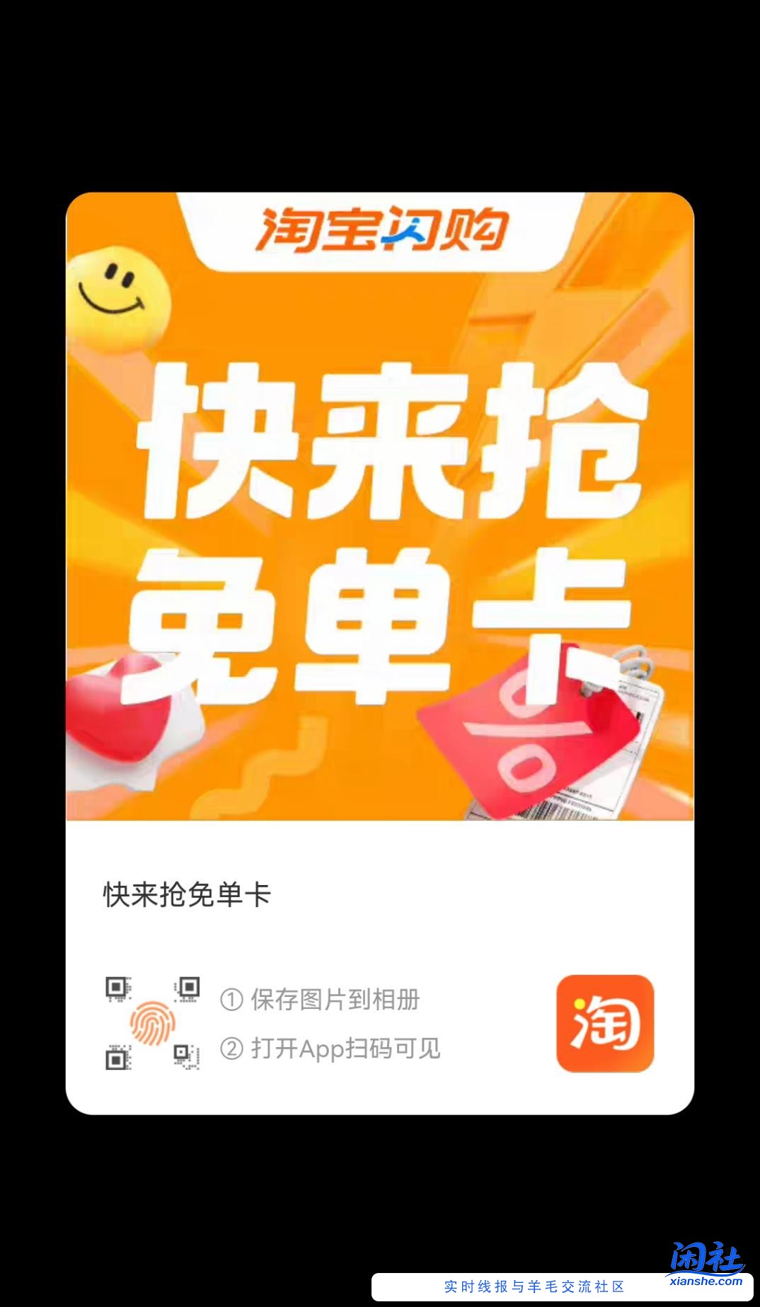 送两张奶茶免单卡