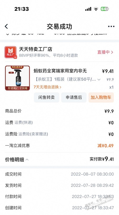 高层好多黄蚂蚁怎么办