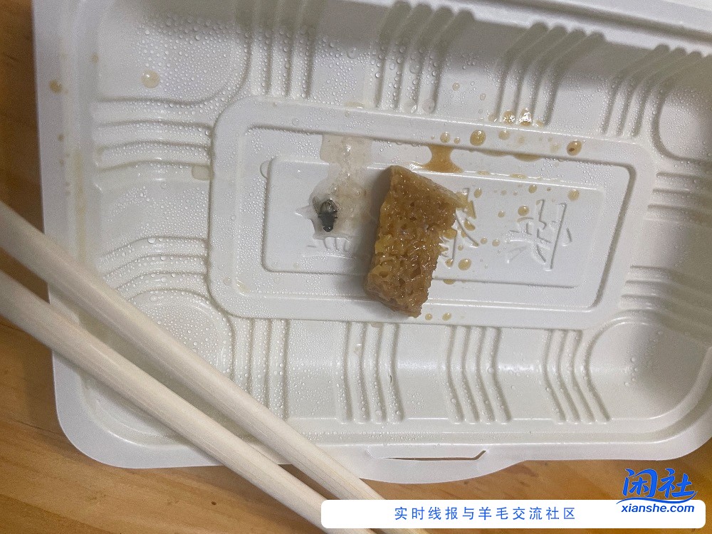 今天吃拼好饭花了10块吃出来个苍蝇