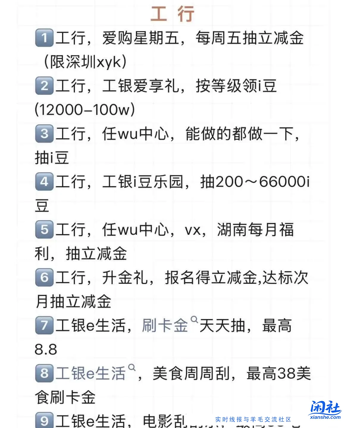 吧友们月底查漏补缺了