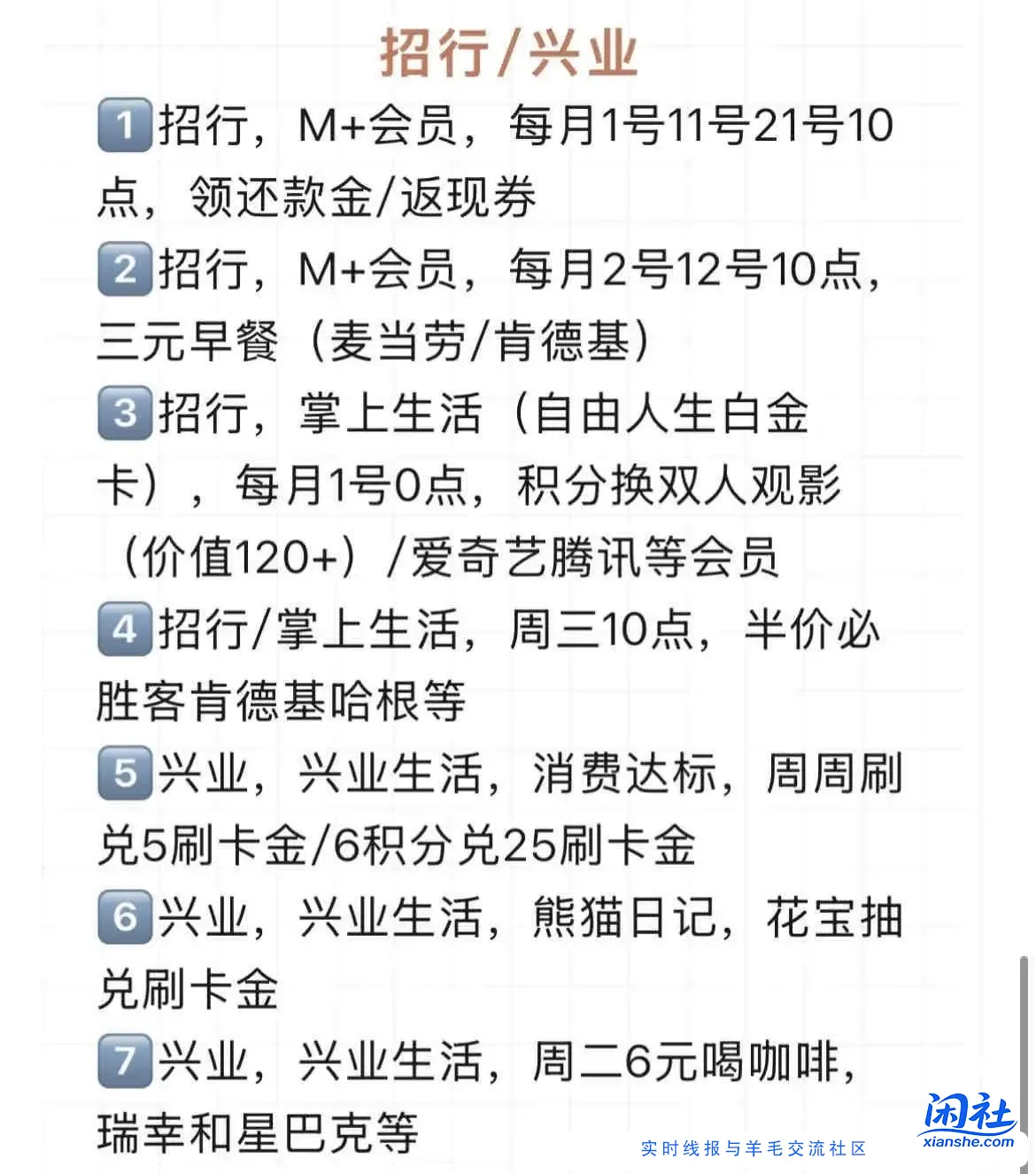 吧友们月底查漏补缺了