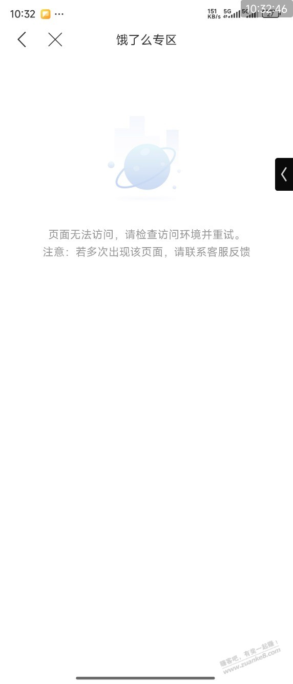 兴业饿了么五折支付券 还有 最后一天