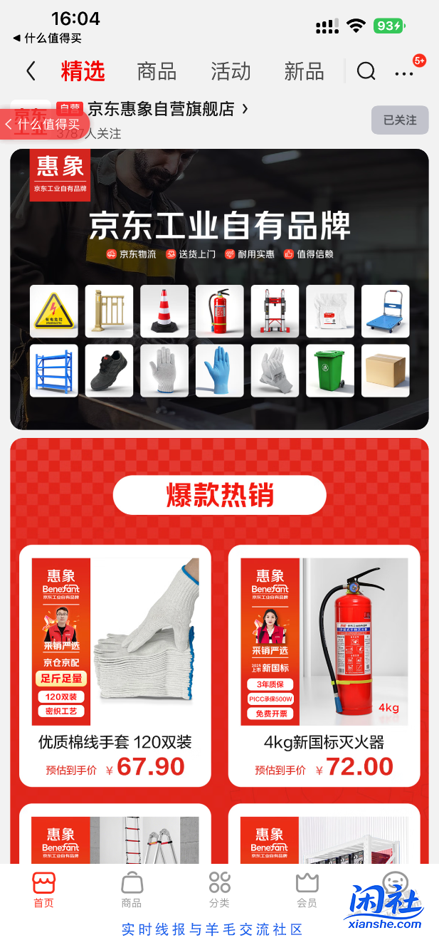 0撸京东5米钢卷尺