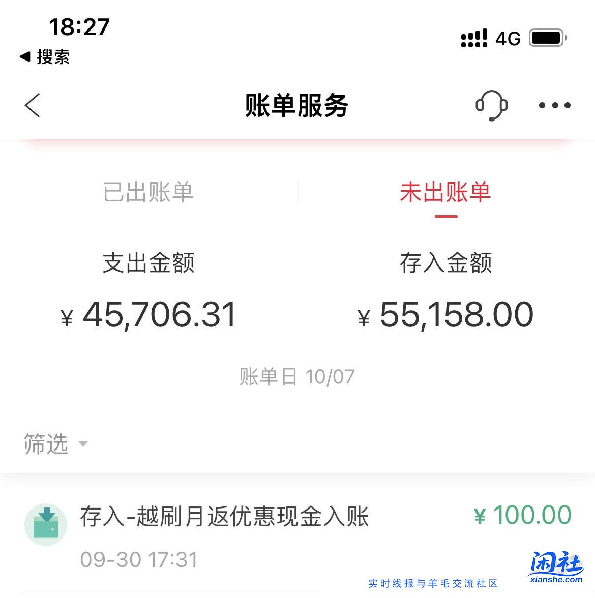 中行9月达标100元毛到账（如图）