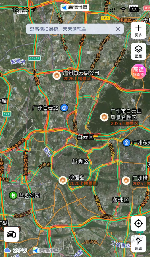 广东真的很哇塞