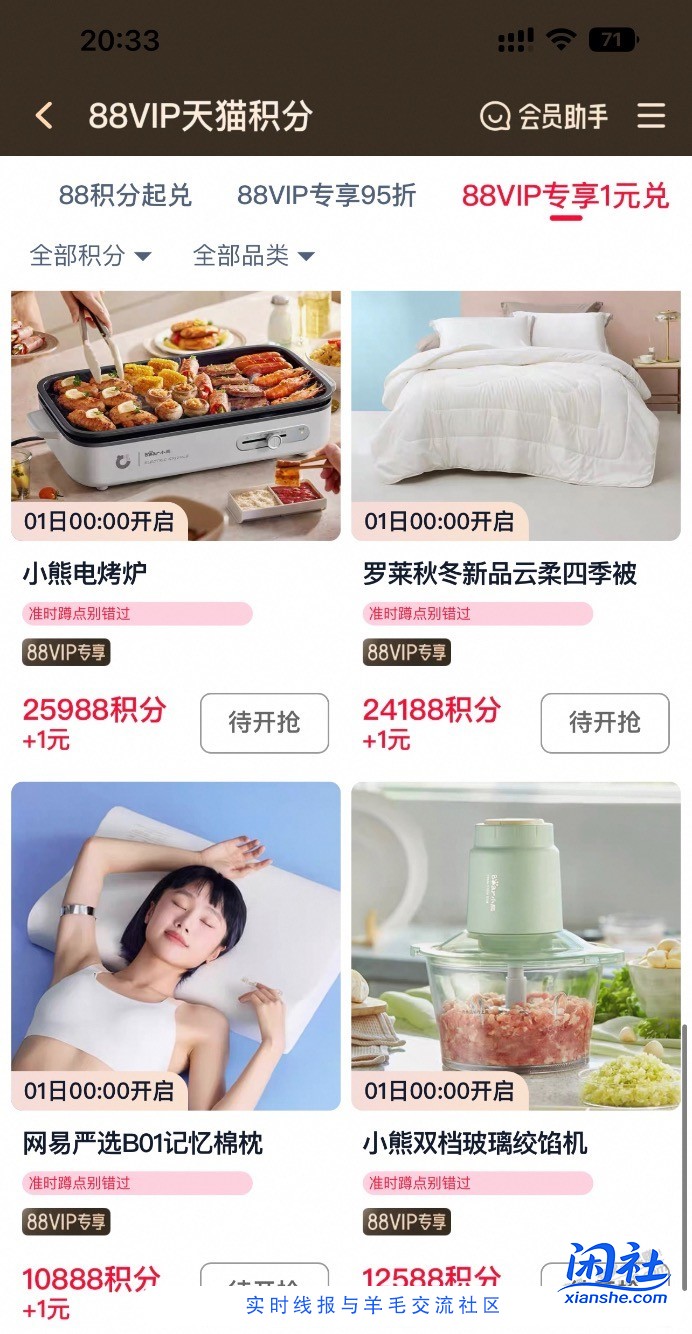 天猫积分2.7万有没有值钱点商品