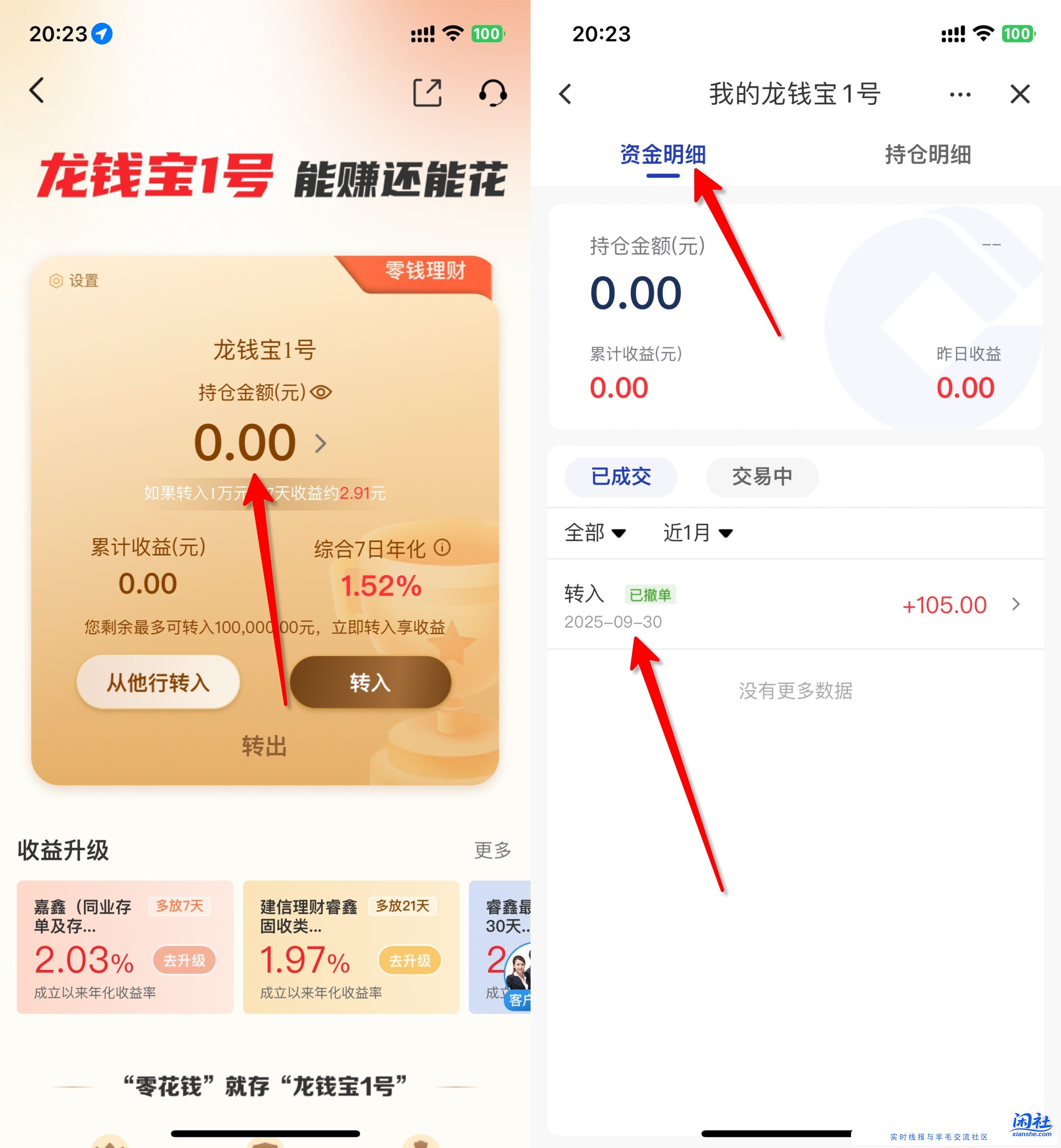 刚才，建行龙宝1号怎样撤单教你