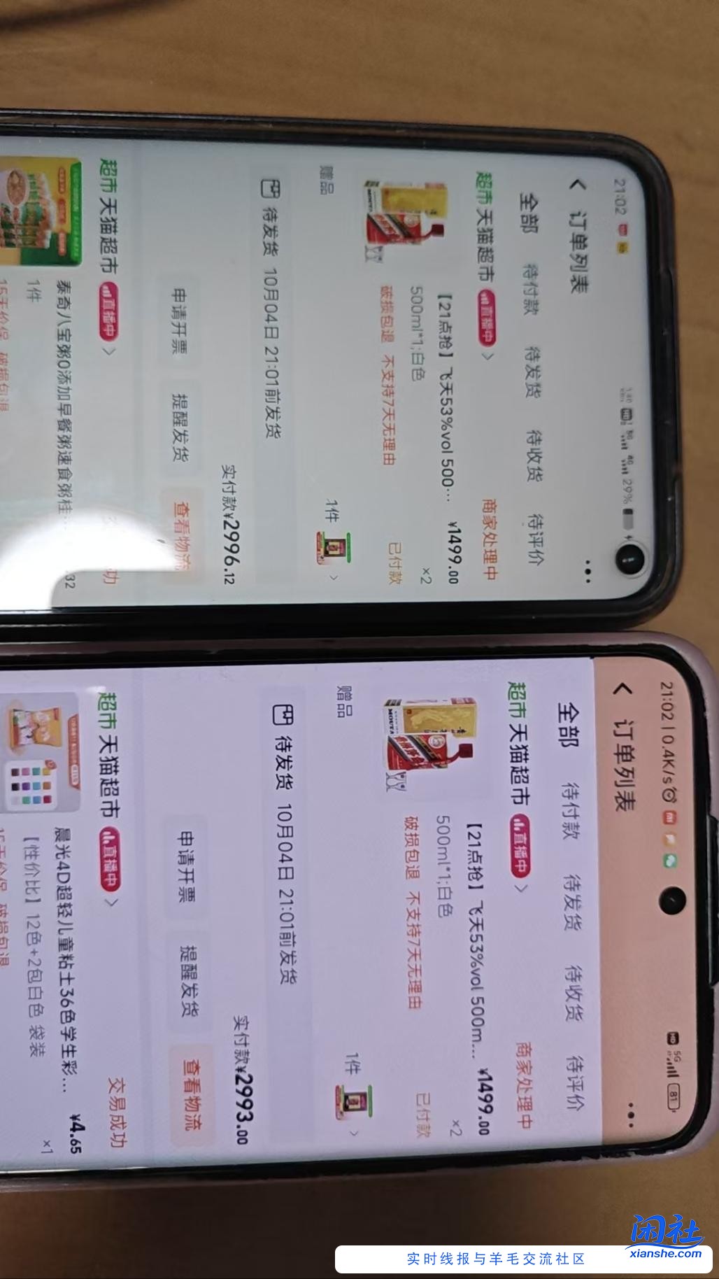 随手一点抢到茅台，可惜没什么利润了