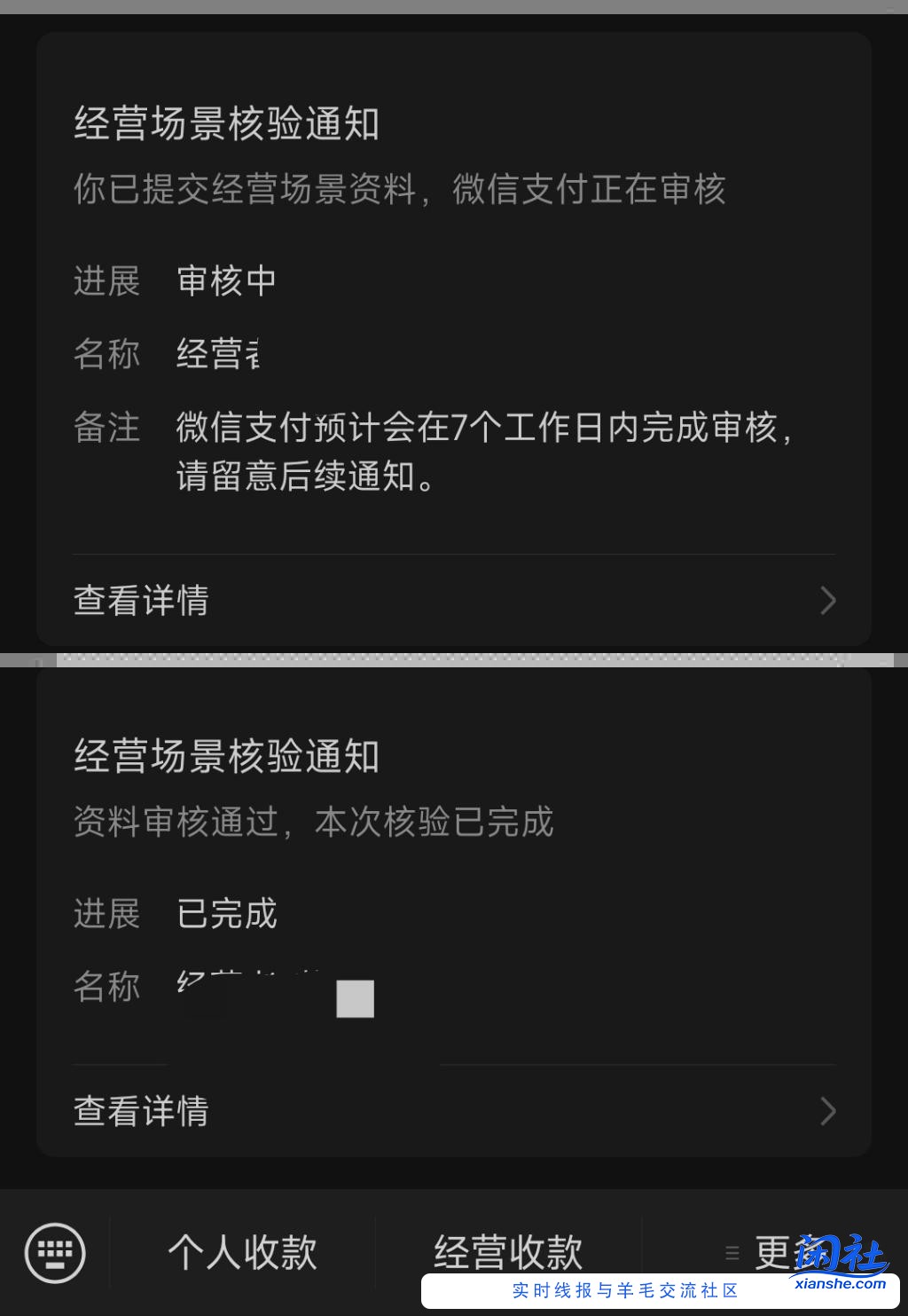 经营码场景验证是秒过！来！